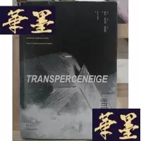 正版旧书雪国列车Y-D-S-D