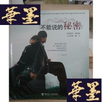 正版旧书不能说的秘密Y-D-S-D