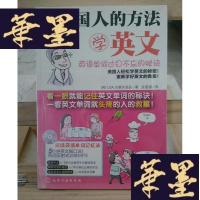 正版旧书用美国人的方法学英文:英语单词过目不忘的秘诀Y-D-S-D