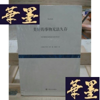 正版旧书美好的事物无法久存Y-D-S-D