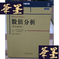 正版旧书华章教育·华章数学译丛:数值分析Y-D-S-D