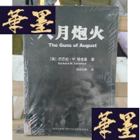 正版旧书八月炮火Y-D-S-D