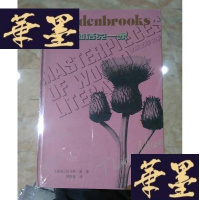 正版旧书布登勃洛克一家Y-D-S-D