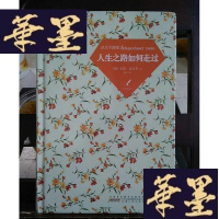 正版旧书叔本华随笔:人生之路如何走过Y-D-S-D