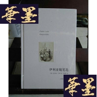 正版旧书伊利亚随笔选(译文随笔)Y-D-S-D