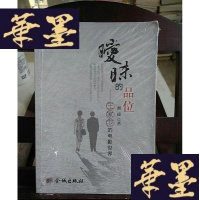 正版旧书暧昧的品位-王家卫的电影世界Y-D-S-D