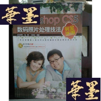 正版旧书Photoshop CS5数码照片处理技法完全手册Y-D-S-D