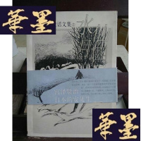 正版旧书水仙月四日:宫泽贤治童话文集②Y-D-S-D