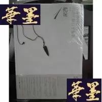 正版旧书把玩Y-D-S-D