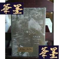 正版旧书八月之光Y-D-S-D