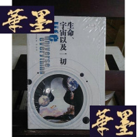正版旧书生命、宇宙以及一切Y-D-S-D