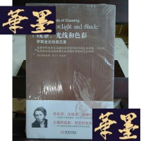 正版旧书线条、光线和色彩:罗斯金论绘画Y-D-S-D