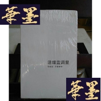 正版旧书活埋蓝调里:珍妮丝·乔普林传Y-D-S-D