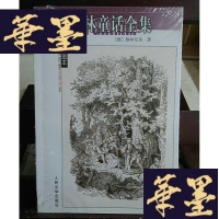正版旧书格林童话全集Y-D-S-D