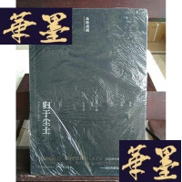 正版旧书归于尘土Y-D-S-D