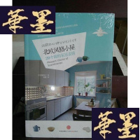 正版旧书北欧风格小屋:20个简约家居表情Y-D-S-D