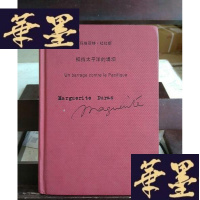 正版旧书抵挡太平洋的堤坝Y-D-S-D