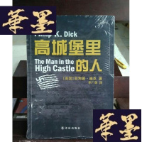 正版旧书高城堡里的人Y-D-S-D