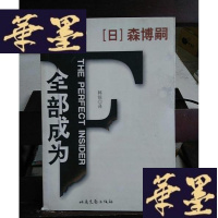 正版旧书全部成为FY-D-S-D