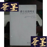 正版旧书爵士乐简明史Y-D-S-D