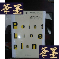 正版旧书点线面Y-D-S-D