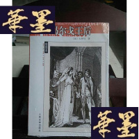 正版旧书玛尔戈王后Y-D-S-D