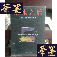 正版旧书洪水之后Y-D-S-D