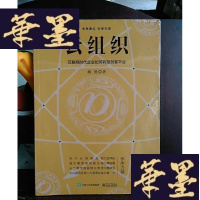 正版旧书云组织:互联网时代企业如何转型创客平台Y-D-S-D