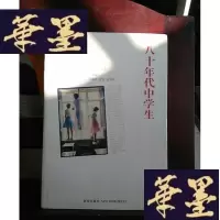 正版旧书八十年代中学生Y-D-S-D