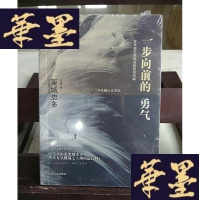 正版旧书一步向前的勇气:我单独无氧挑战珠穆朗玛峰Y-D-S-D