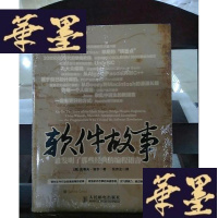 正版旧书软件故事:谁发明了那些经典的编程语言Y-D-S-D