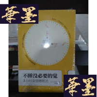 正版旧书不睡没必要的觉:3小时深度睡眠法Y-D-S-D