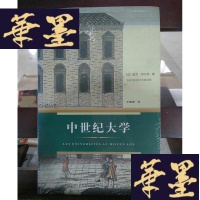 正版旧书中世纪大学Y-D-S-D