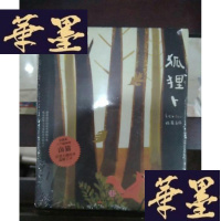 正版旧书狐狸卜Y-D-S-D