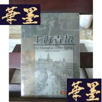 正版旧书上海青帮Y-D-S-D