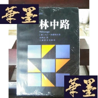 正版旧书林中路Y-D-S-D