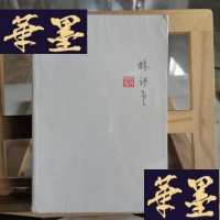 正版旧书京华烟云Y-D-S-D