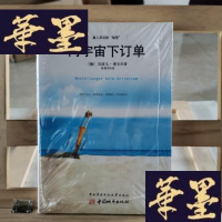 正版旧书向宇宙下订单Y-D-S-D