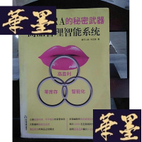 正版旧书超越ZARA的秘密武器 : 商品管理智能系统Y-D-S-D