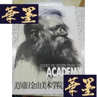 正版旧书美国旧金山美术学院素描教学Y-D-S-D