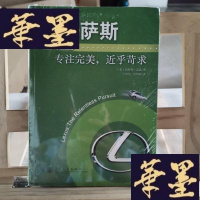 正版旧书雷克萨斯Y-D-S-D