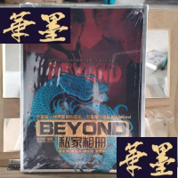 正版旧书Beyond私家相册Y-D-S-D