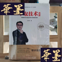 正版旧书萃取技术(模型篇)Y-D-S-D