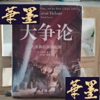 正版旧书大争论:左派和右派的起源Y-D-S-D