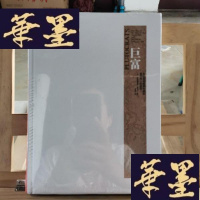 正版旧书巨富:全球超级新贵的崛起和其他人的没落Y-D-S-D