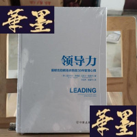 正版旧书领导力：曼联功勋教练弗格森38年管理心得Y-D-S-D