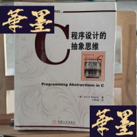 正版旧书C程序设计的抽象思维Y-D-S-D
