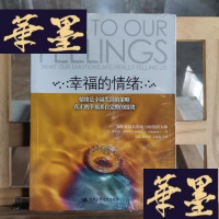 正版旧书幸福的情绪Y-D-S-D
