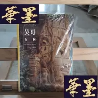 正版旧书吴哥-石林Y-D-S-D