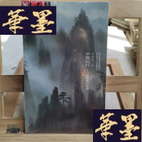 正版旧书中国纪行:水墨画的世界Y-D-S-D